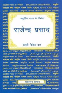 Rajendra Prasad