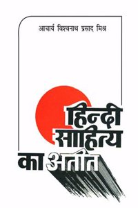 Hindi Sahitya Ka Ateet- 2