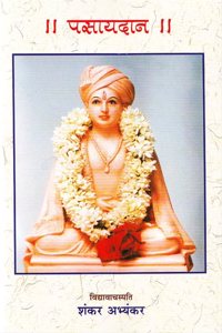 Pasaydan - || à¤ªà¤¸à¤¾à¤¯à¤¦à¤¾à¤¨ ||