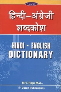 HINDI ENGLISH DICTIONARY