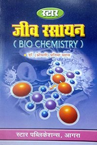 Jeev Rasayan (Biochemistry)