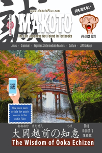 Makoto Japanese Magazine #44