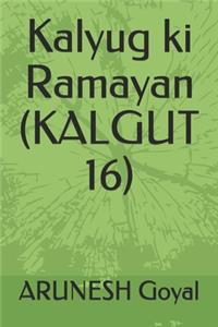 Kalyug ki Ramayan (KALGUT 16)