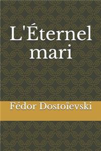 L'Éternel mari