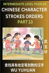 Counting Chinese Character Strokes Numbers (Part 13)- Intermediate Level Test Series, Learn Counting Number of Strokes in Mandarin Chinese Character Writing, Easy Lessons (HSK All Levels), Simple Mind Game Puzzles, Answers, Simplified Characters, P