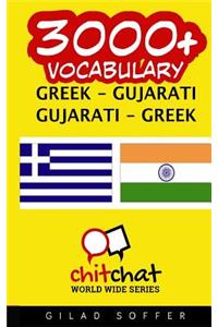 3000+ Greek - Gujarati Gujarati - Greek Vocabulary