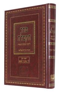 Seder Ha-Kabbalah by R. Menahem Ha-Meiri