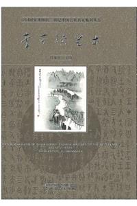 Chinese Masters of the 20th Century Volume 1