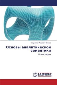Osnovy Analiticheskoy Semantiki