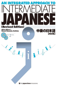 Integrated Approach to Intermediate Japanese [Revised Edition]
