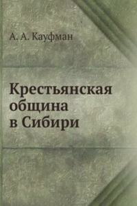 Krestyanskaya obschina v Sibiri