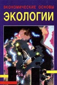 Einfuhrung In Das Gotische (German Edition)