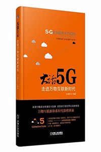 å¤§è¯�5G èµ°è¿›ä¸‡ç‰©äº’è�”æ–°æ—¶ä»£