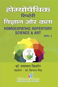 HOMOEOPATHIC REPERTORY - SCIENCE AND ART- STUDY OF MIND RUBRICS,REMEDY, SOLVED CASES