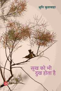 Sukh Ko Bhi Dukh Hota Hai