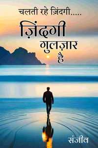 Zindagi Gulzar Hai