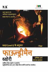 ITI Foundryman Technician Theory (I Year)