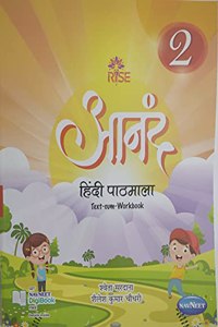 navneet rise aanand hindi pathmala text-cum-workbook 2