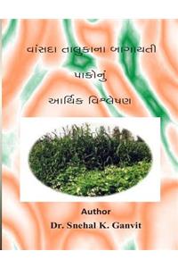Vansda Talukana Bagayati Pako NU Arthik Vishleshan
