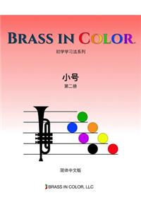 Brass in Color