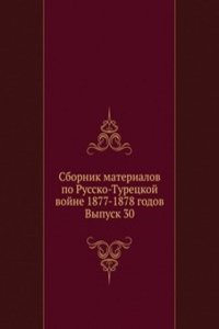 Sbornik materialov po Russko-Turetskoj vojne 1877-1878 godov