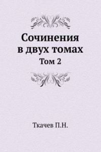 Sochineniya v dvuh tomah