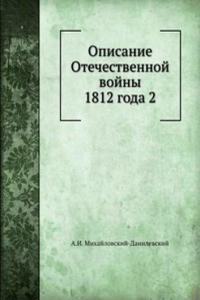 Opisanie Otechestvennoj vojny 1812 goda 2