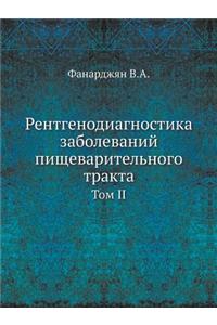 Рентгенодиагностика заболеваний пищев&