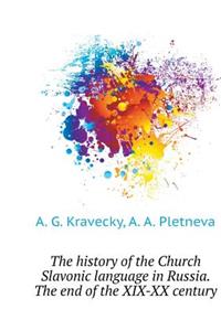 The history of the Church Slavonic language in Russia. The end of the XIX-XX century