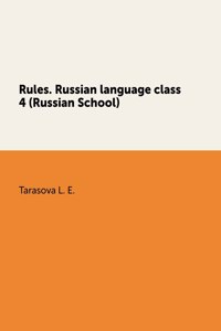 Rules. Russian language class 4 (Russian School)