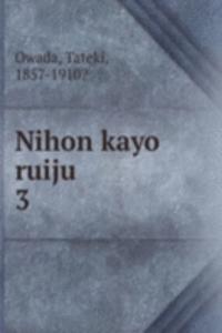Nihon kayo ruiju