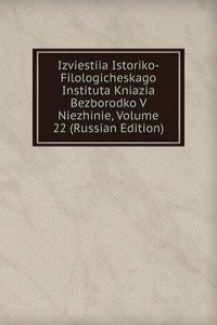 IZVIESTIIA ISTORIKO-FILOLOGICHESKAGO IN