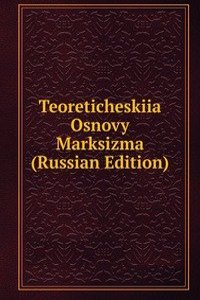 TEORETICHESKIIA OSNOVY MARKSIZMA RUSSIA