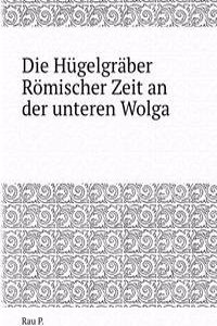 Die Hugelgraber Romischer Zeit an der unteren Wolga