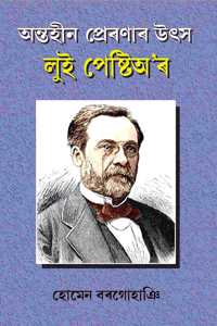 Antahin Preronar Utsha Louis Pasteur