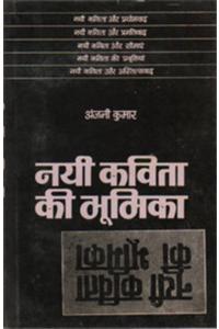 Nai Kavita Ki Bhumika (Hindi)