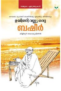 Ummini Valiya Oru Basheer