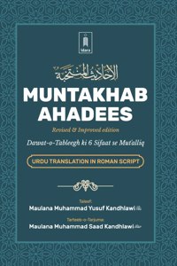 Muntakhab Ahadees - Urdu Translation in Roman Script