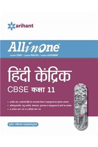 All in One HINDI KENDRIK CBSE Class 11th