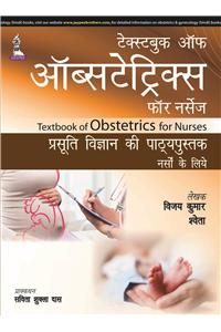Obstetrics & Gynecological Nursing