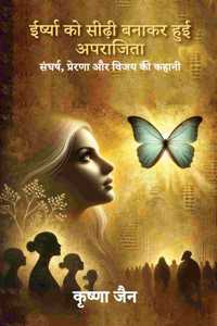 à¤ˆà¤°à¤·à¤¯ à¤• à¤¸à¤¢ à¤¬à¤¨à¤•à¤° à¤¹à¤ˆ à¤…à¤ªà¤°à¤œà¤¤