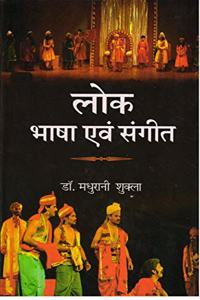 LOK : BHASHA EVAM SANGEET