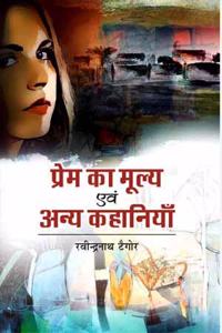 Prem ka Mulya avam Anya Kahaniyaan