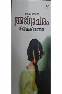 Agocharam