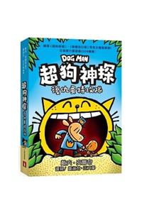 Dog Man (Volume 5 of 5)