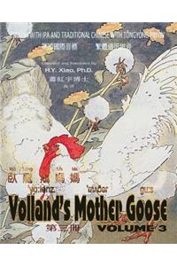 Volland's Mother Goose, Volume 3 (Traditional Chinese)