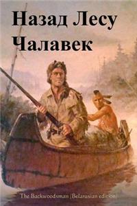 The Backwoodsman (Belarusian Edition)