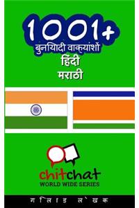 1001+ Basic Phrases Hindi - Marathi