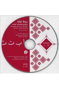 Replacement DVD for Alif Baa with Multimedia