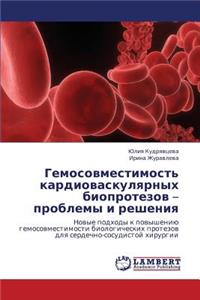 Gemosovmestimost' Kardiovaskulyarnykh Bioprotezov - Problemy I Resheniya